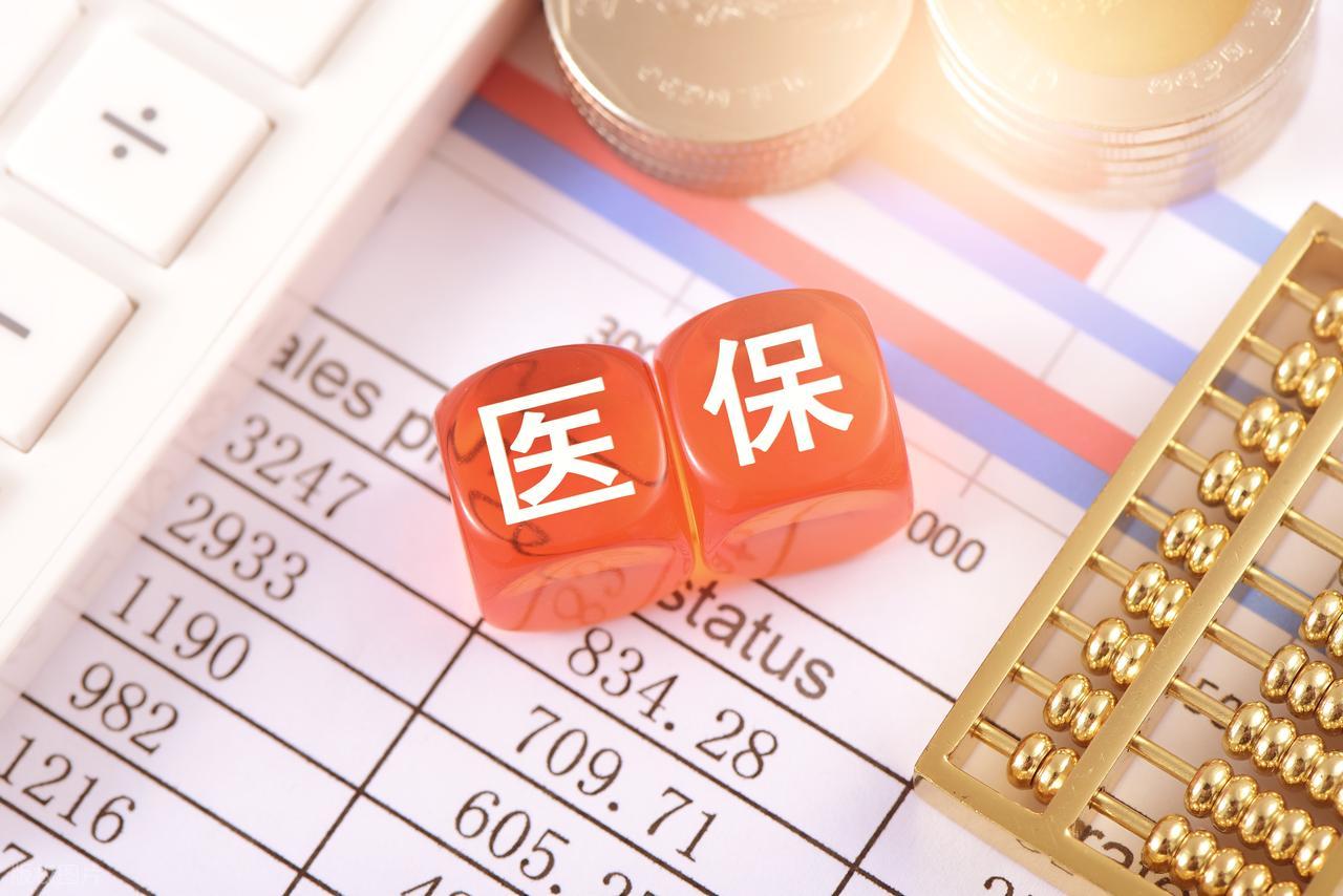 国家医保局宣布个人账户新变化，企退人员每月能返 210 元吗？插图2