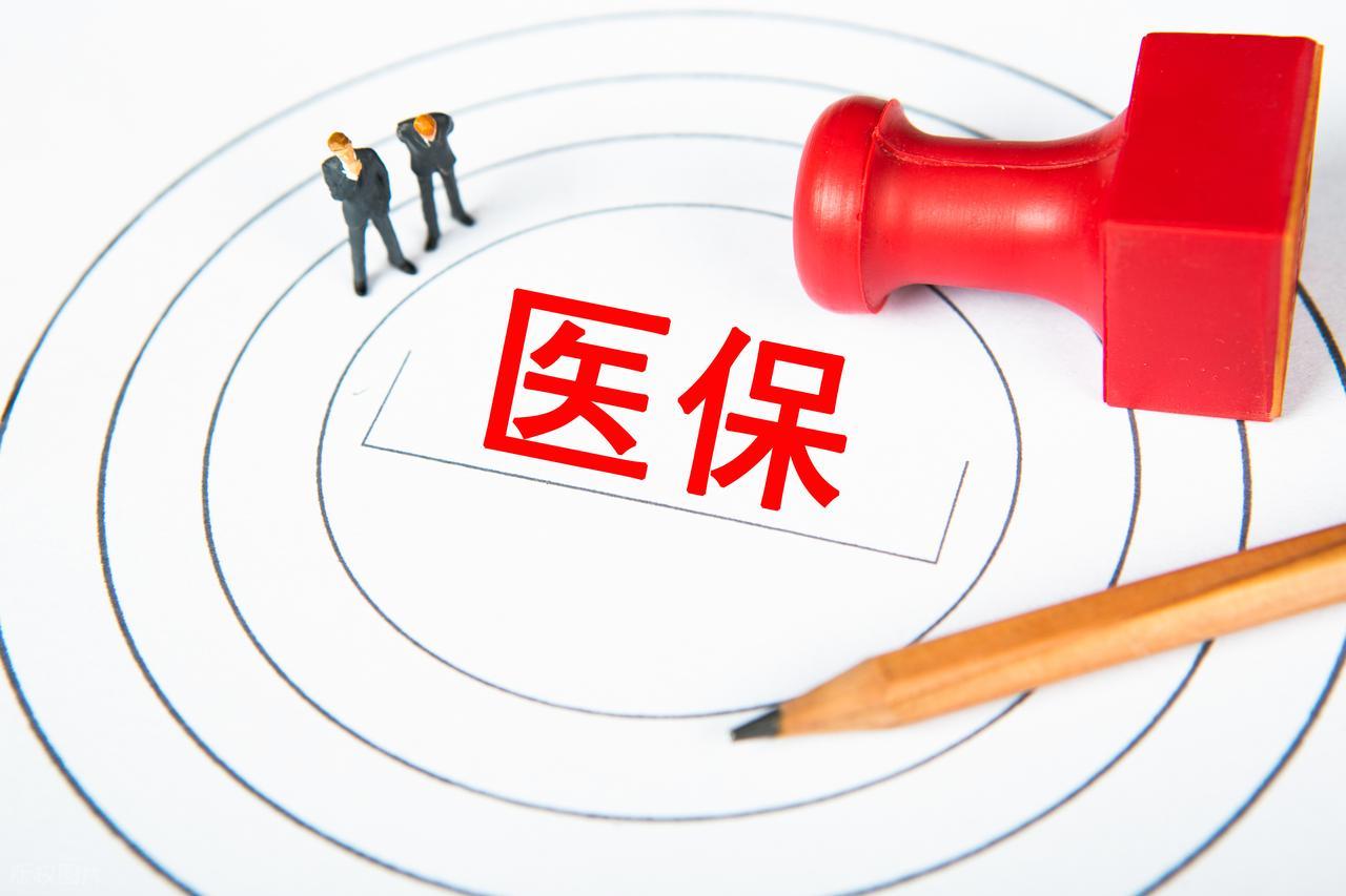国家医保局宣布个人账户新变化，企退人员每月能返 210 元吗？插图3