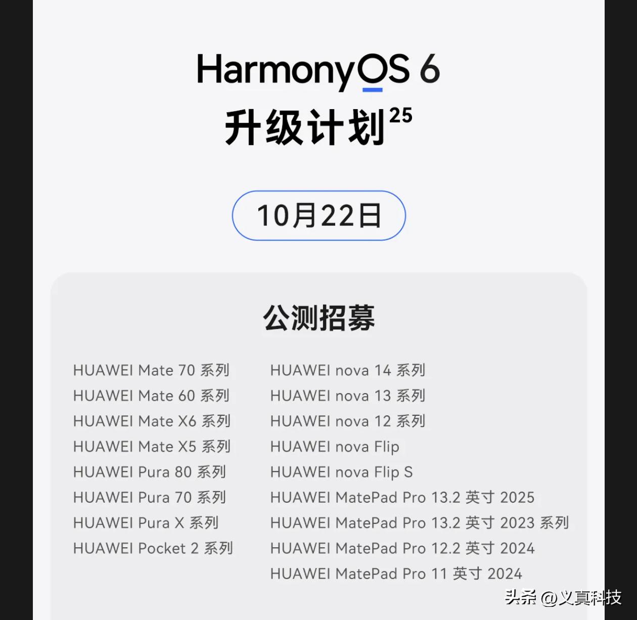 麒麟处理器在鸿蒙系统下性能提升幅度对比及系统加成分析插图5