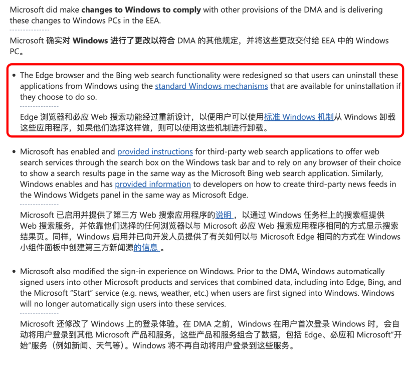 微软Windows系统被指区别对待用户，国家相关部门已介入调查插图2