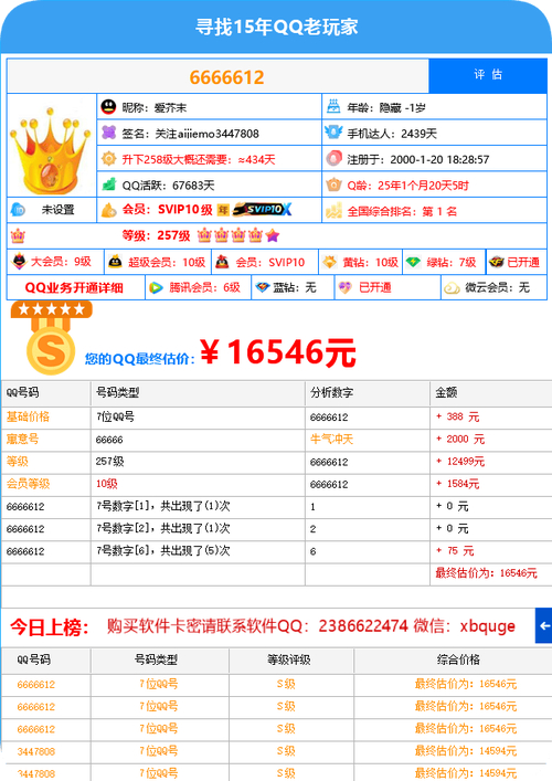 为什么不能开通qq会员