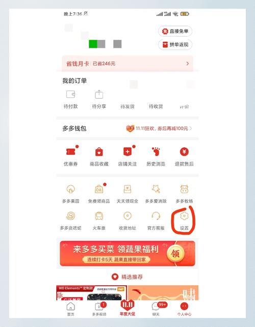 拼多多官方网登录