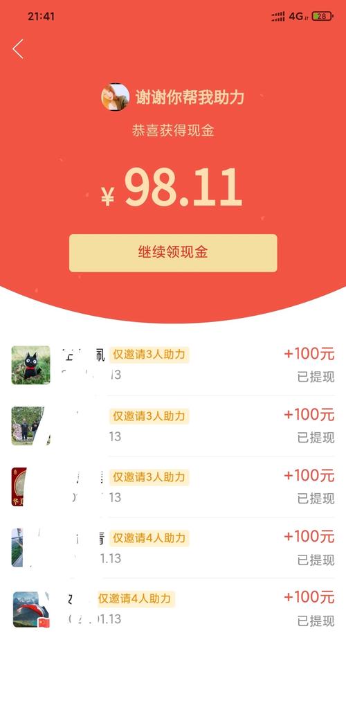 拼多多买刀砍价助力在哪里买