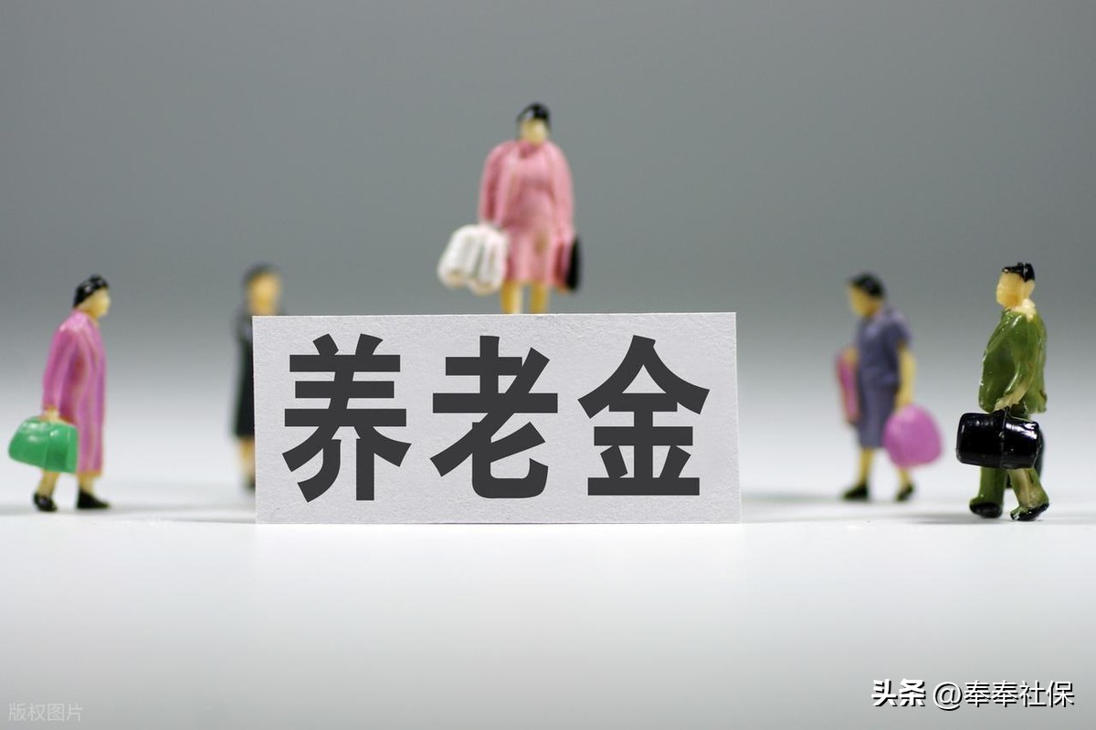 2026年养老金要涨啦！1955到1960年出生的退休老人注意了插图3