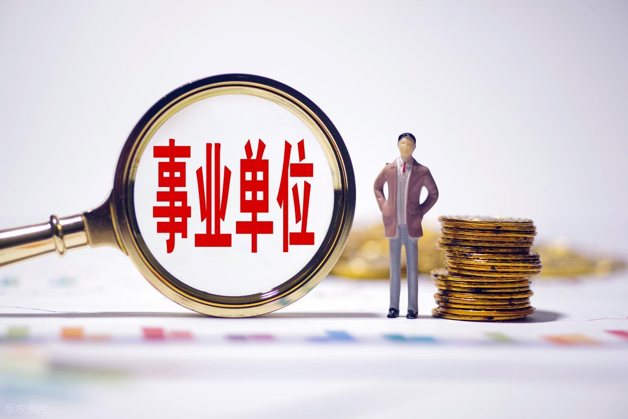 2026年机关事业单位退休领7500元养老金，医保返款有320元吗？插图1