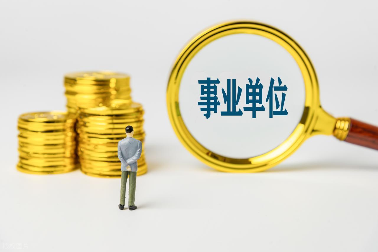 2026年机关事业单位退休领7500元养老金，医保返款有320元吗？插图3