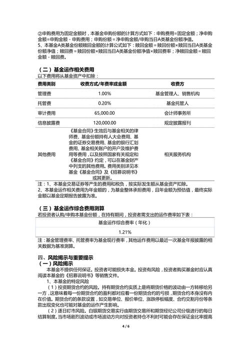 lof基金什么时候上市