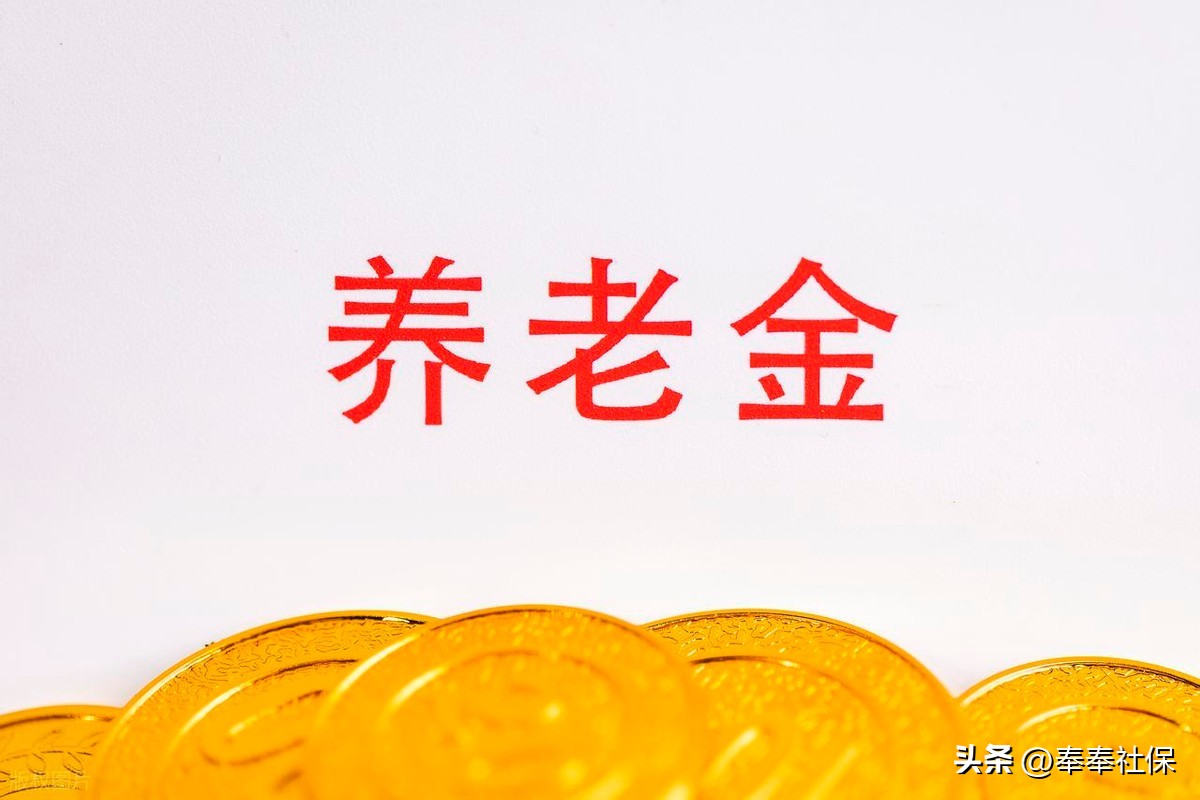 今年2月春节假期长，多地提前发养老金，快看看你收到没？插图2