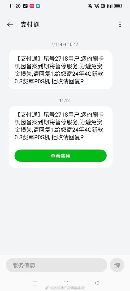 手机短信刷钻真能快速拿钻石吗？当心扣费和封号风险