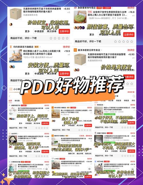 拼多多砍价软件真的有用吗？安全下载与使用避坑指南