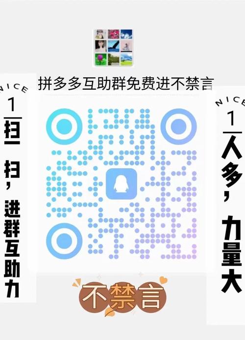 拼多多互助qq群哪家强？实测砍价助力群有效找法分享