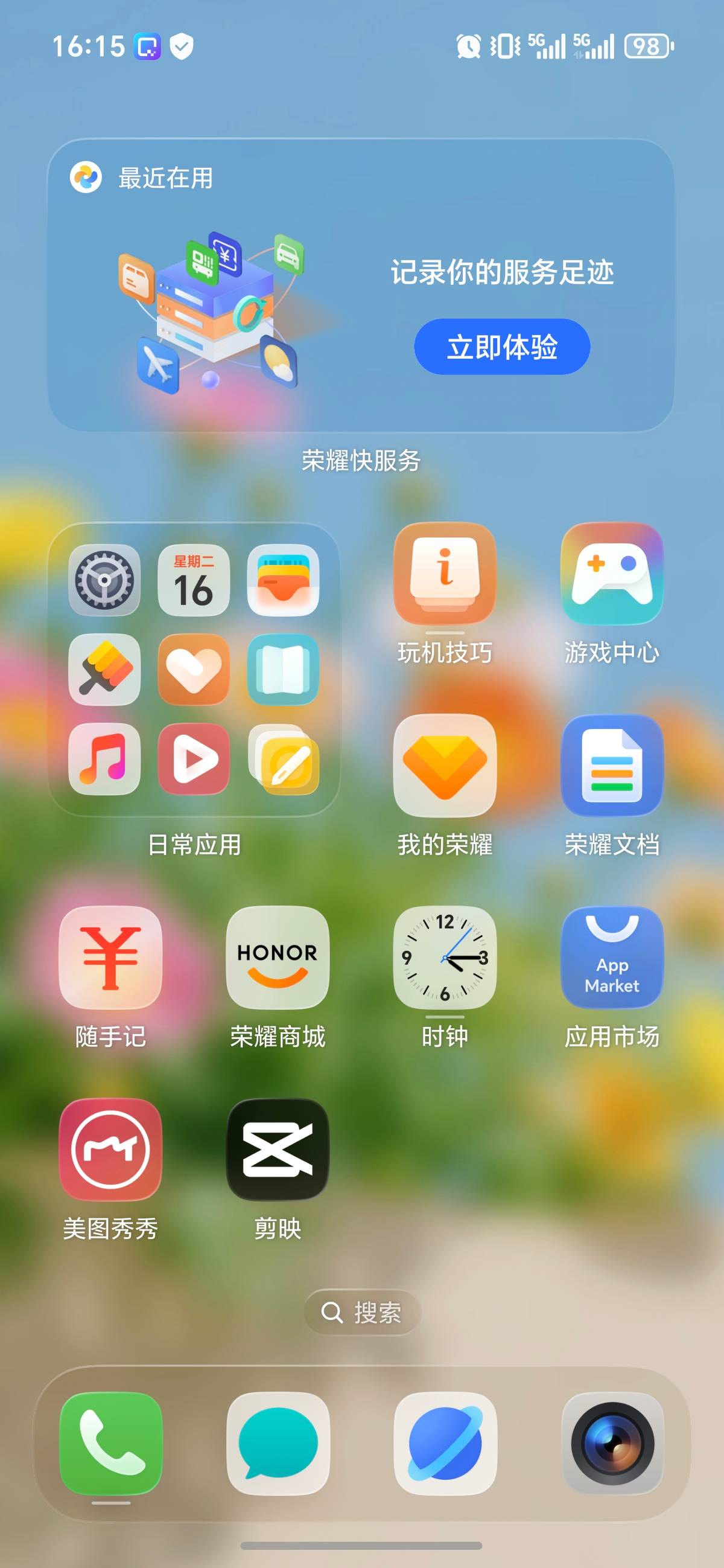 今年荣耀研发人员活跃互动，MagicOS 10升级设备超千万插图2