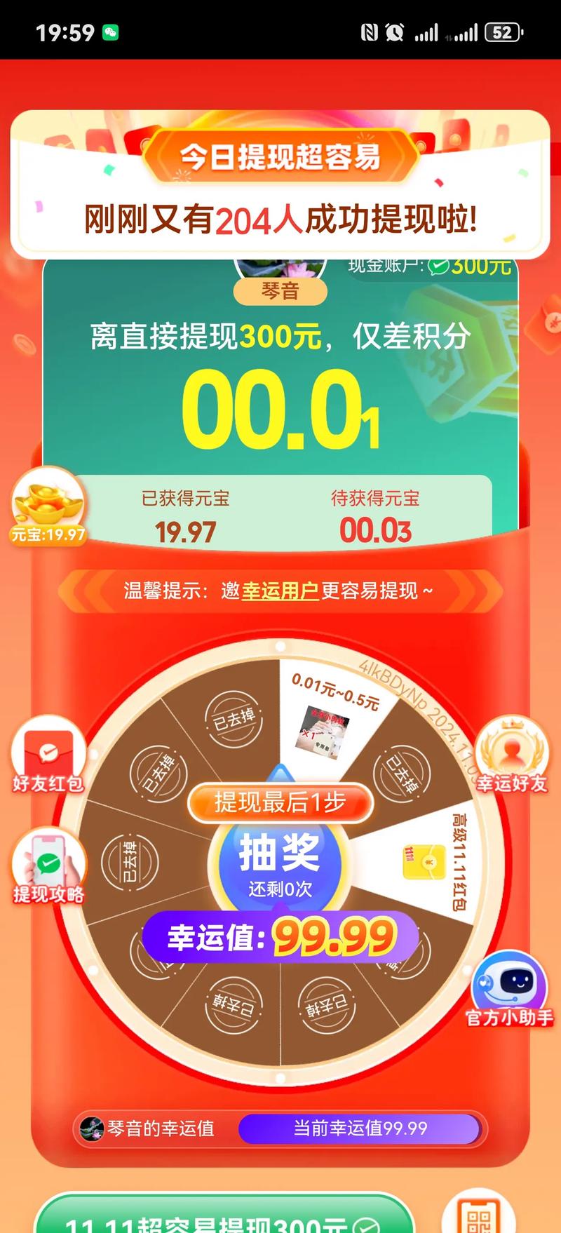 拼多多提现互助裙