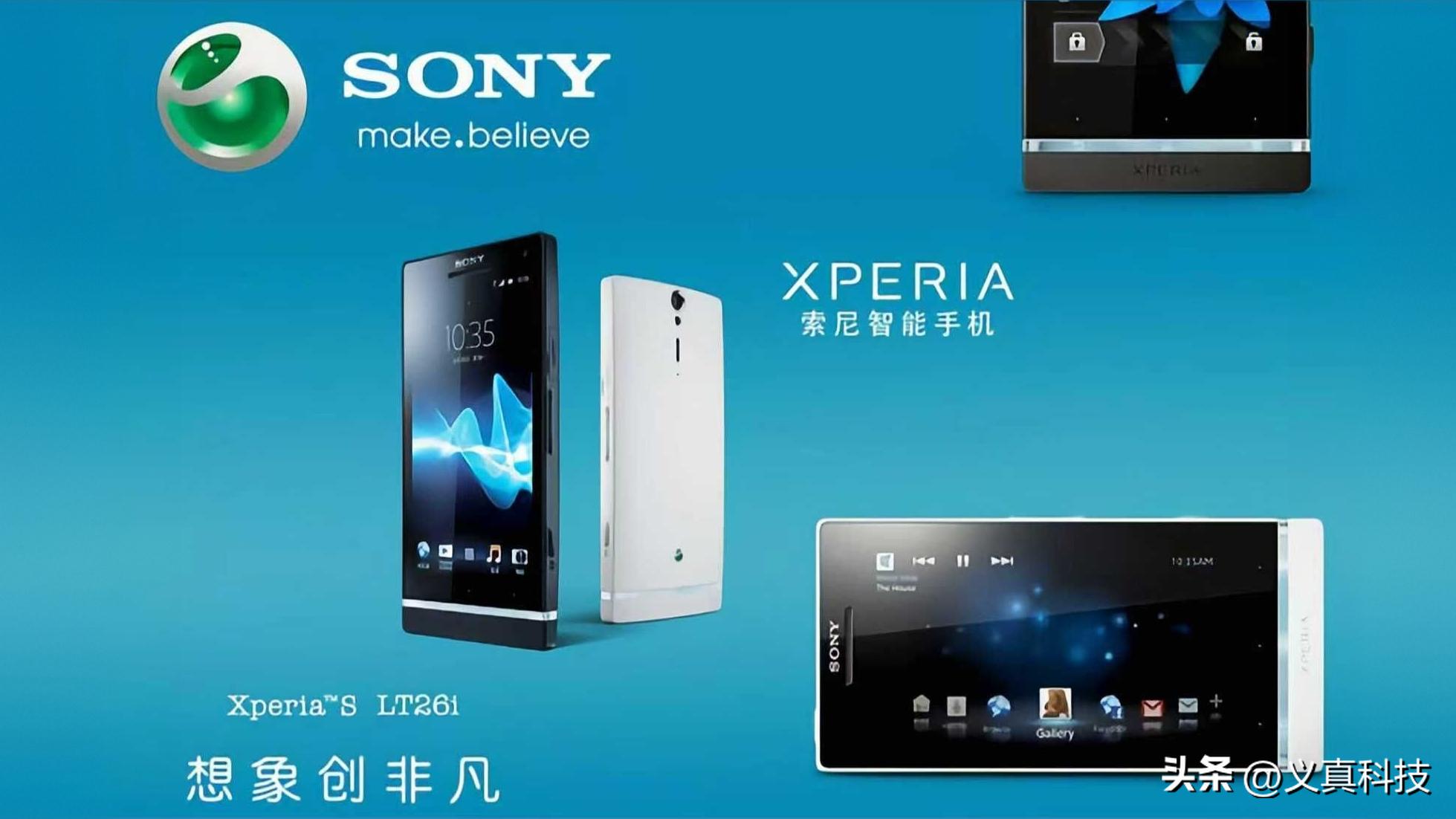 2008年创立的Xperia品牌，2012年发布的LT26i都有啥亮点？插图1