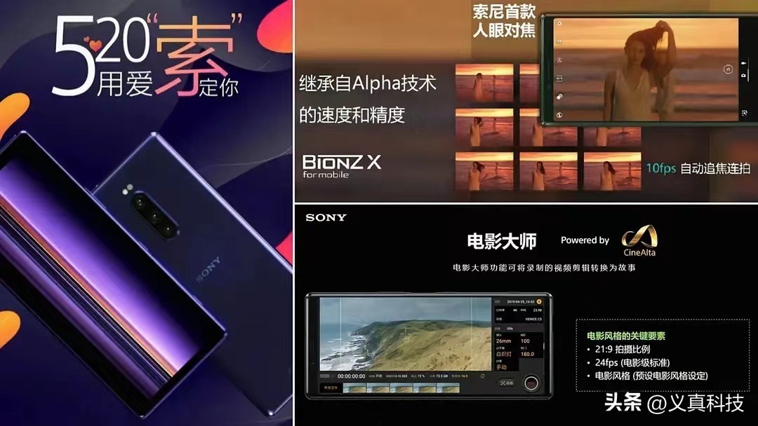 2008年创立的Xperia品牌，2012年发布的LT26i都有啥亮点？插图13