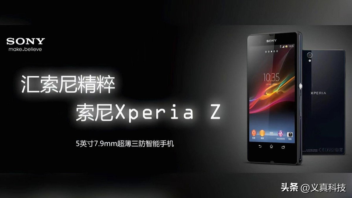 2008年创立的Xperia品牌，2012年发布的LT26i都有啥亮点？插图3