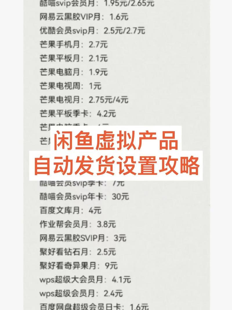 想知道卡密自动发货源码怎么弄？这有详细教程，帮你轻松搭建虚拟商品平台