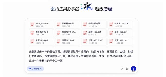 千问App月活破亿！接入阿里生态，重构三大核心场景交互逻辑插图3