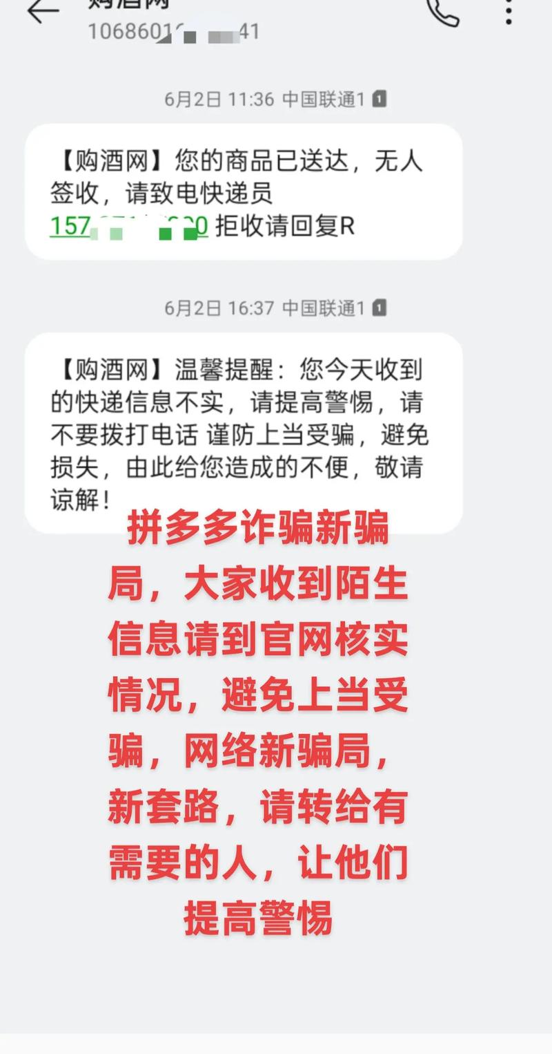 公安局提醒拼多多好友助力实质是