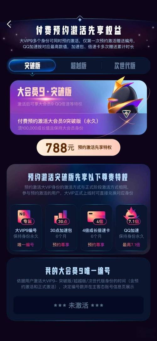 qq会员信用卡申请条件