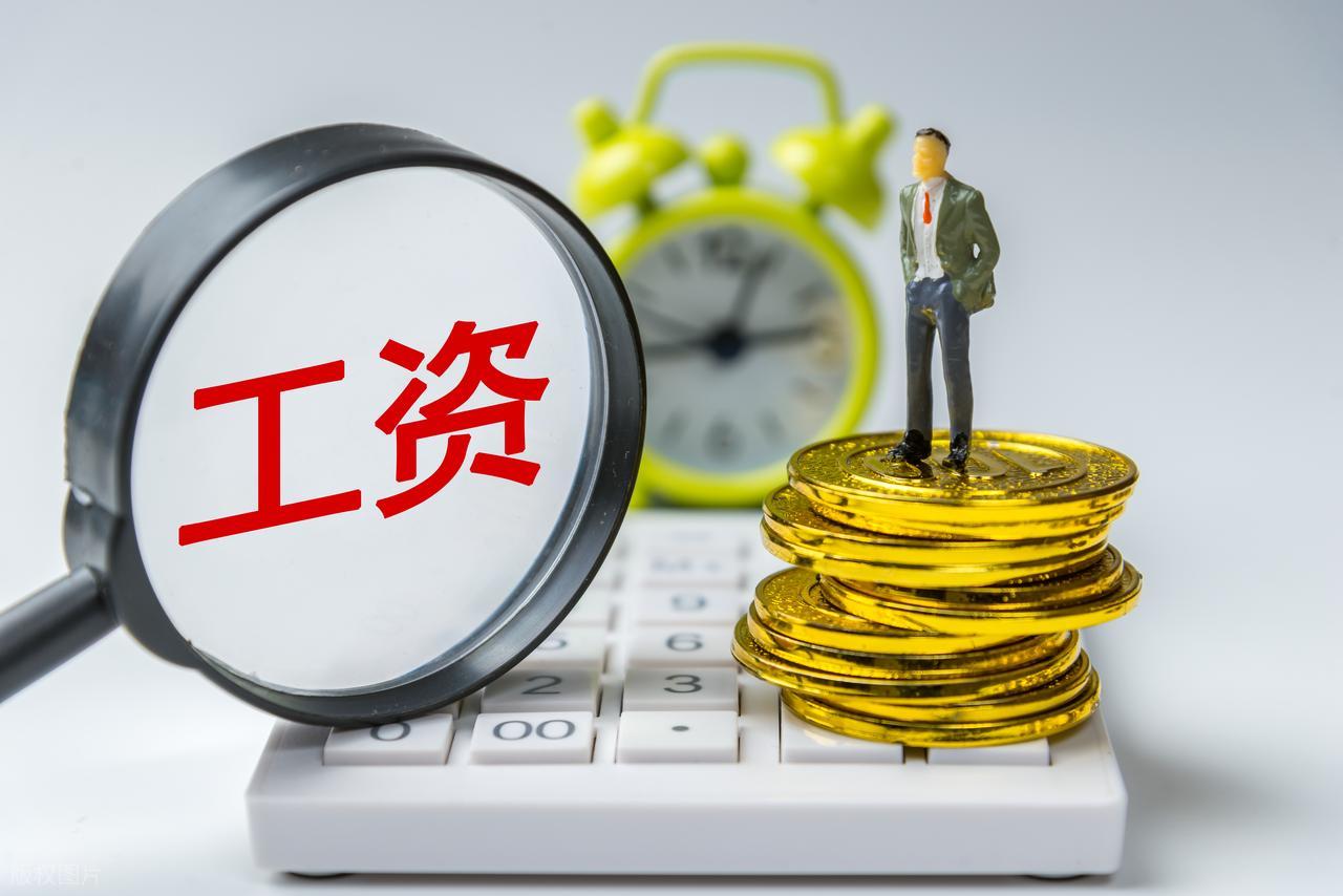 各地最低工资标准及企业年金政策，关乎职工工资与养老待遇插图