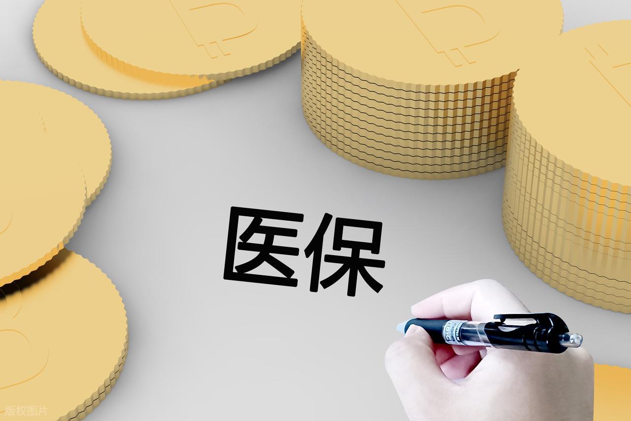 医保个人账户新变化，1956 年出生退休人员医保返款会更多吗？插图2