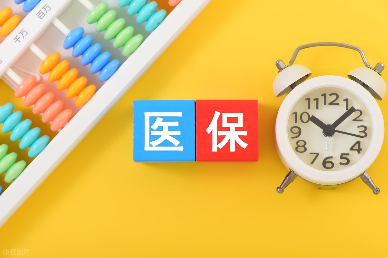 医保个人账户新变化，1956 年出生退休人员医保返款会更多吗？插图3