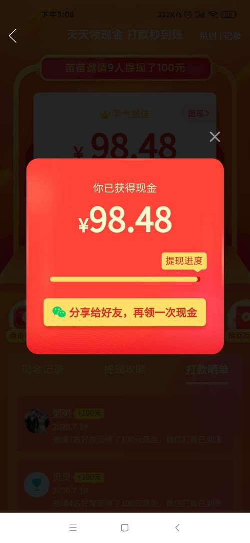 拼多多砍价最少要邀请多少个人助力才能成功