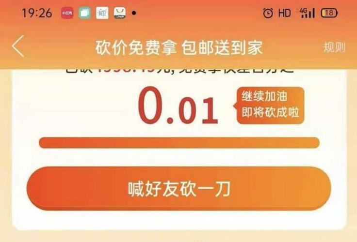拼多多无限砍价软件下载