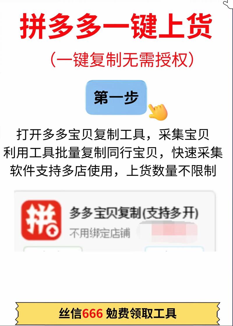拼多多无限砍价软件下载
