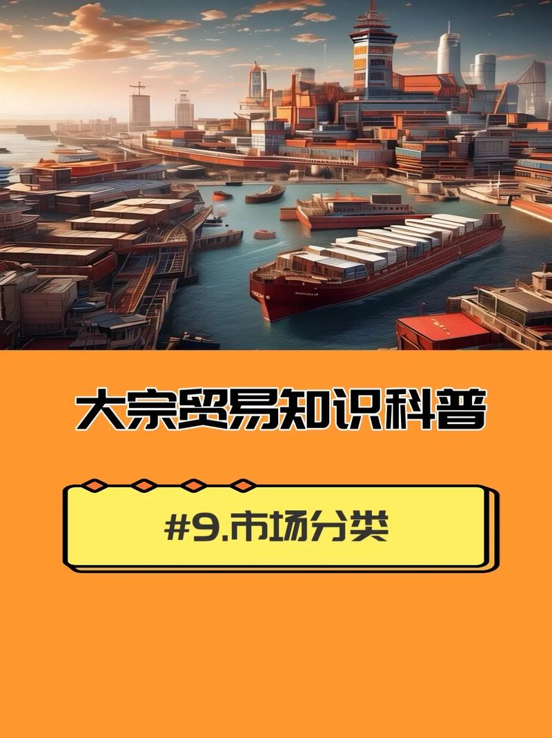 大宗商品期货是什么意思