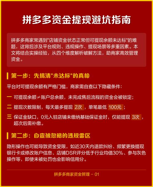 拼多多提现300元攻略