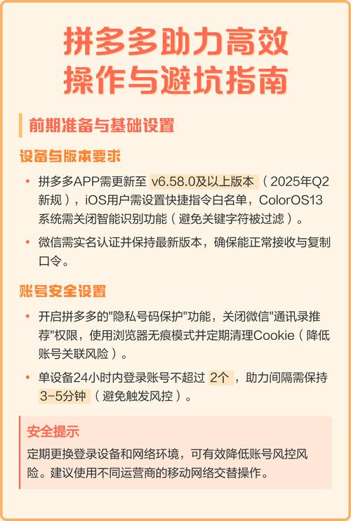 拼多多提现300元攻略