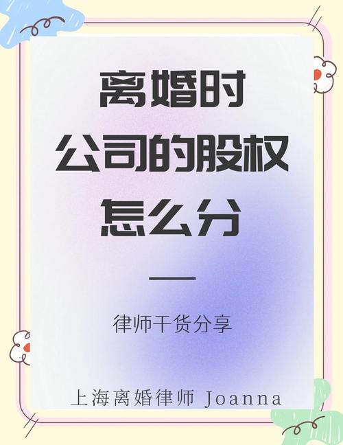 深圳离婚股权纠纷律师