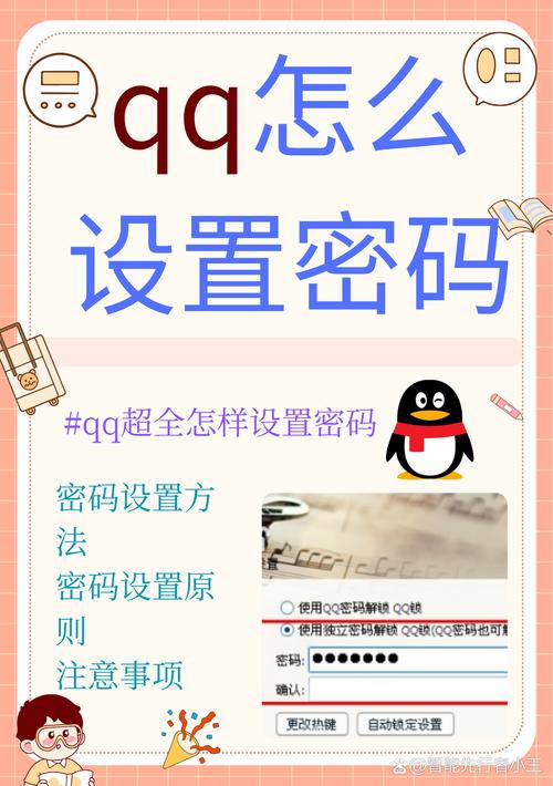 手机qq破解版会员svip