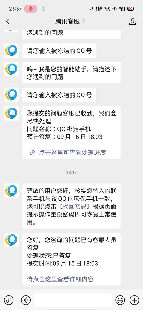 手机qq破解版会员svip