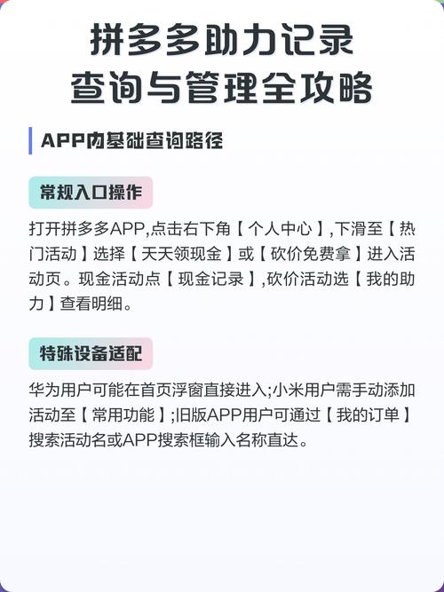 拼多多助力砍价记录怎么查询