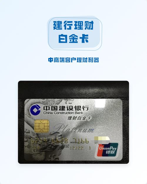 建行理财白金卡要办吗