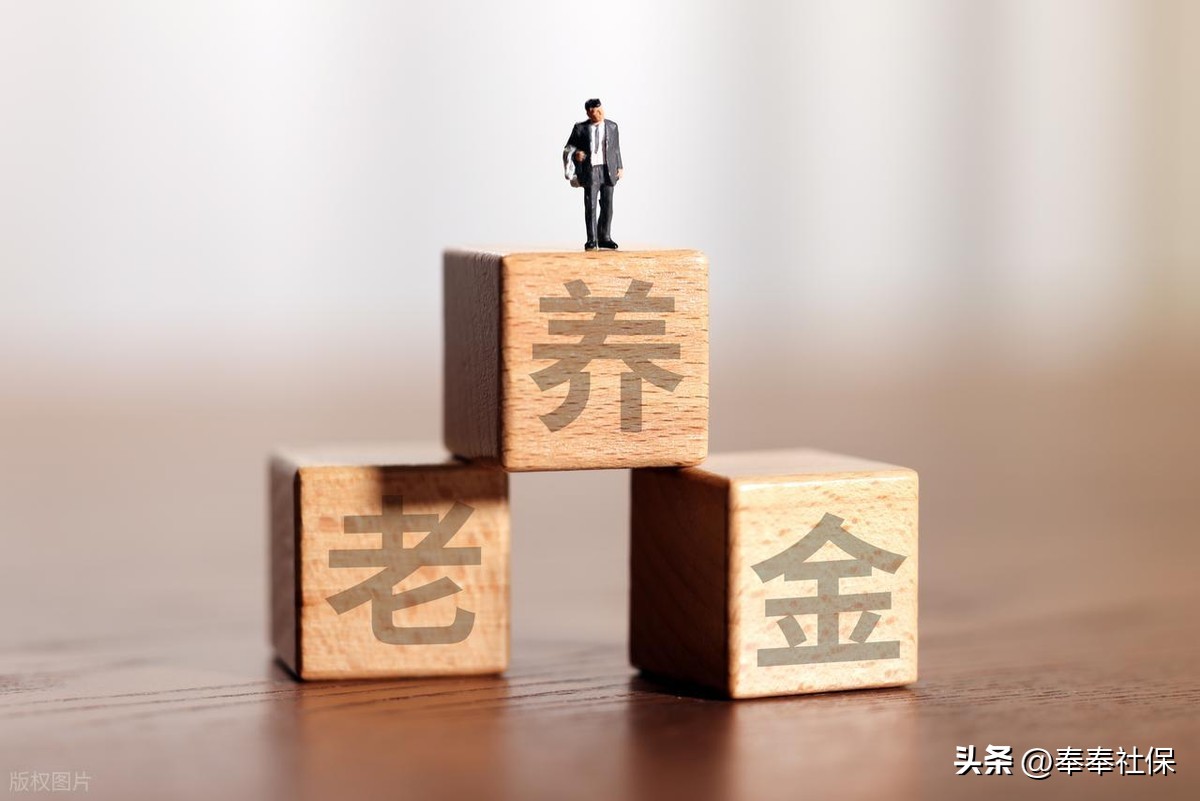 未来五年养老金制度大动作，养老要国家单位个人三方合力插图1