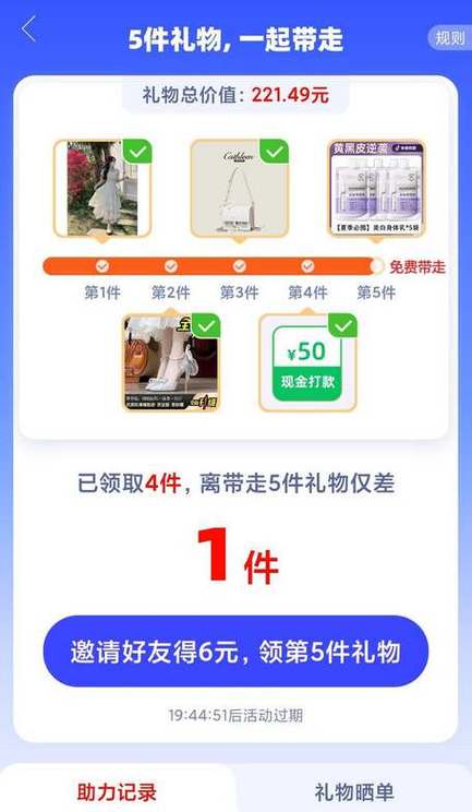 拼多多免费领5件靠谱吗？注意这几点风险与套路