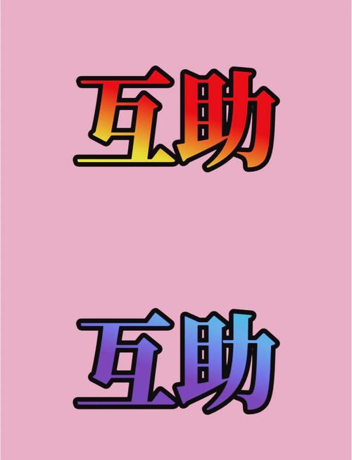 拼多多互助靠谱吗？安全性和真实性深度解析