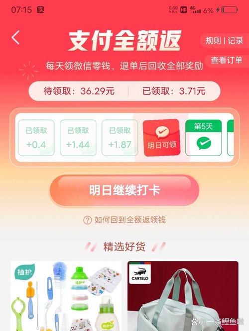 拼多多40元返现是真是假？教你正确操作拿返现到微信