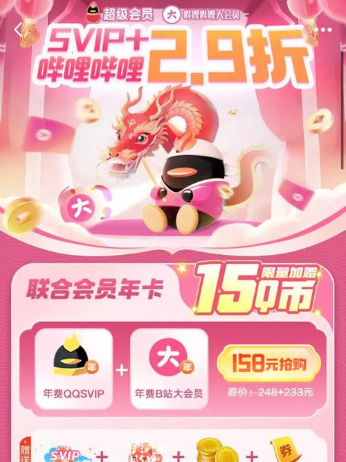 QQ年费会员和超级会员区别在哪？哪个更划算？