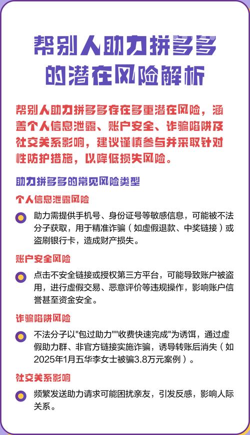 拼多多刷人数软件