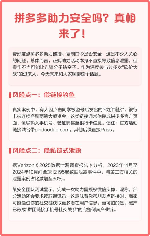 拼多多刷人数软件