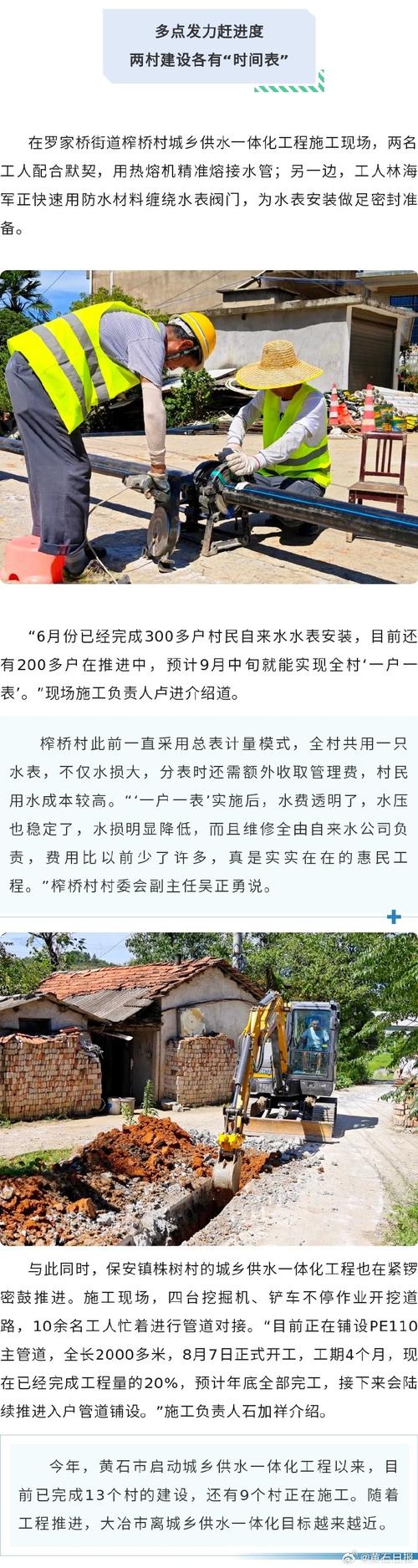 2025 年农村水利水电稳步推进，用水方式转变，水质改善插图