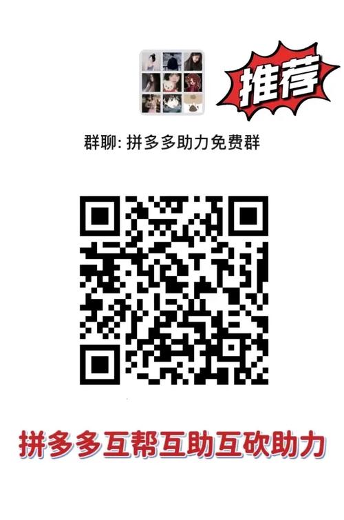 拼多多万人团互助群是真的吗