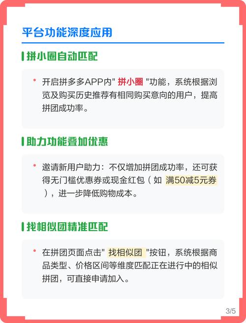 拼多多万人团互助群是真的吗