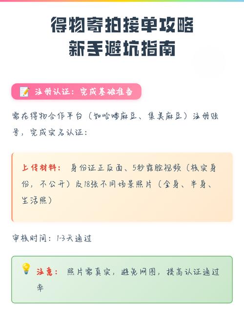 寄拍平台兼职app