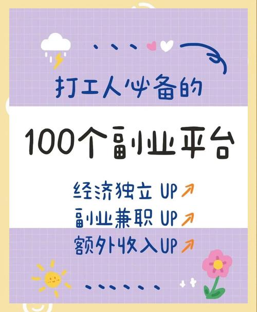 寄拍平台兼职app